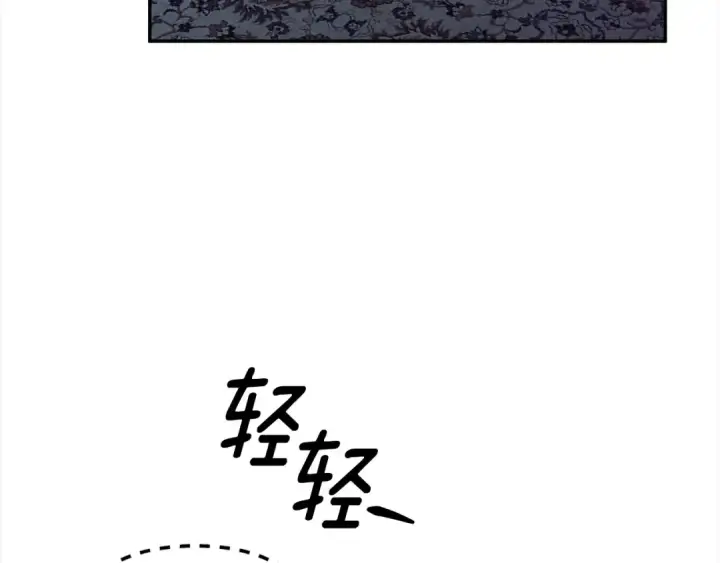 《掠夺婚姻》第16话 娶她？图46