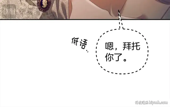 《掠夺婚姻》第16话 娶她？图48