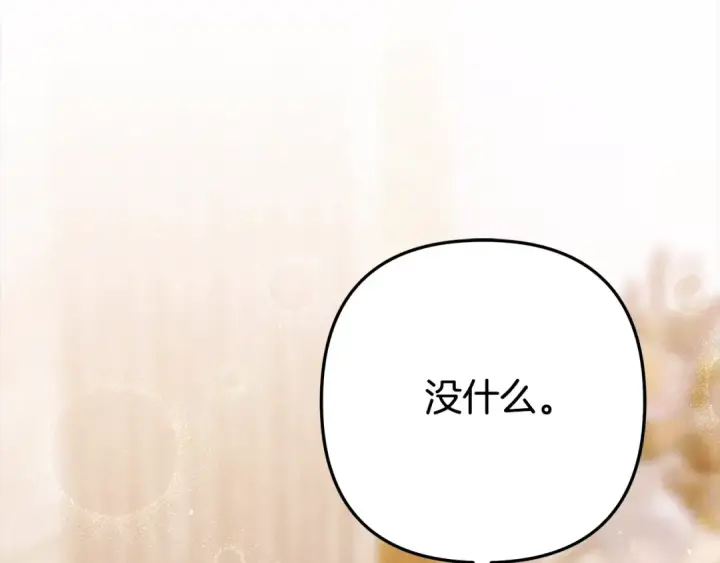 《掠夺婚姻》第16话 娶她？图59