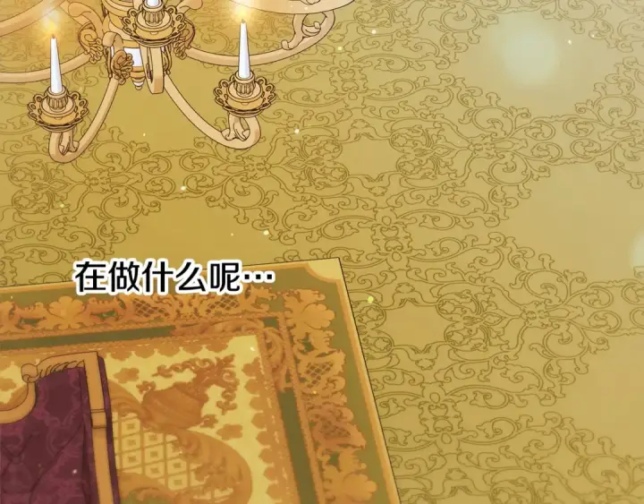 《掠夺婚姻》第16话 娶她？图67