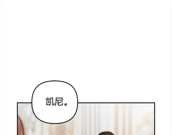 《掠夺婚姻》第16话 娶她？图76