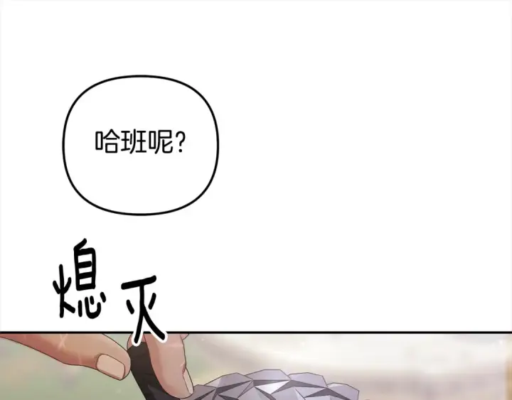 《掠夺婚姻》第16话 娶她？图79