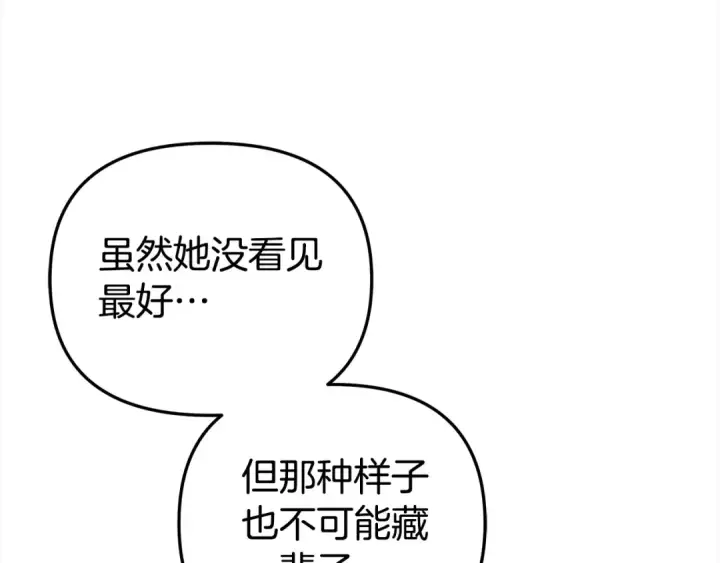 《掠夺婚姻》第16话 娶她？图87