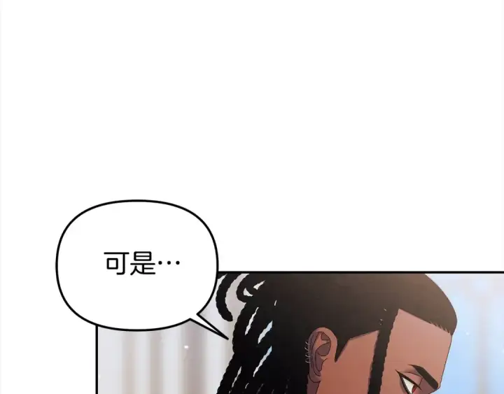 《掠夺婚姻》第16话 娶她？图90