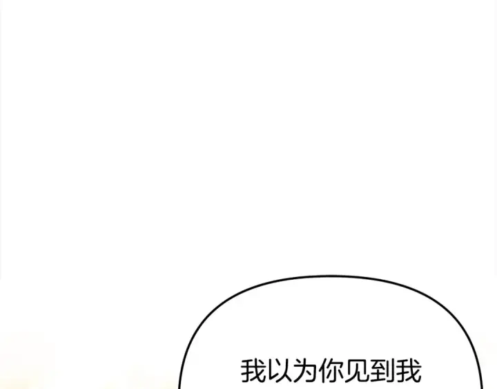 《掠夺婚姻》第17话 装不认识我？图105