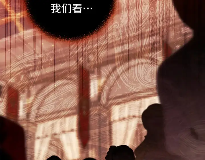 《掠夺婚姻》第17话 装不认识我？图121
