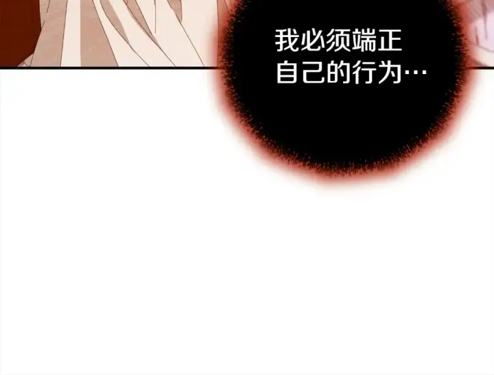 《掠夺婚姻》第17话 装不认识我？图123