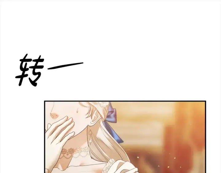 《掠夺婚姻》第17话 装不认识我？图124
