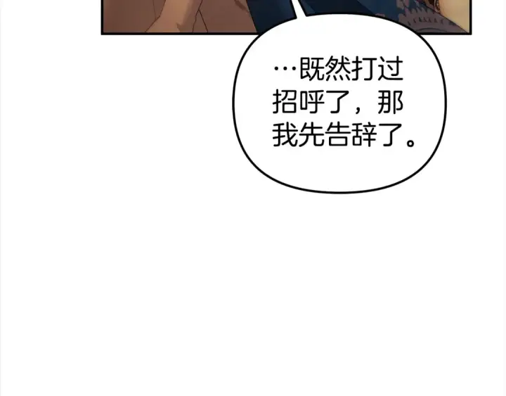 《掠夺婚姻》第17话 装不认识我？图126
