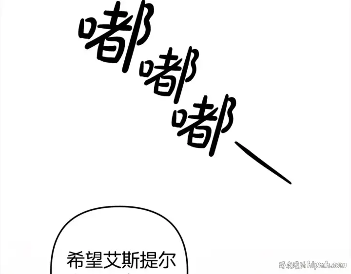 《掠夺婚姻》第17话 装不认识我？图128