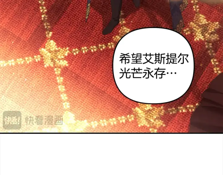 《掠夺婚姻》第17话 装不认识我？图132