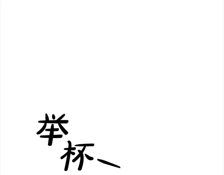 《掠夺婚姻》第17话 装不认识我？图133
