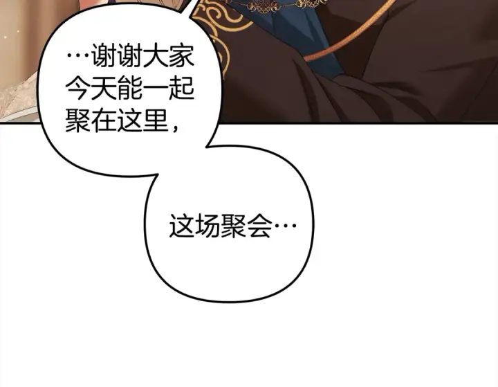 《掠夺婚姻》第17话 装不认识我？图135