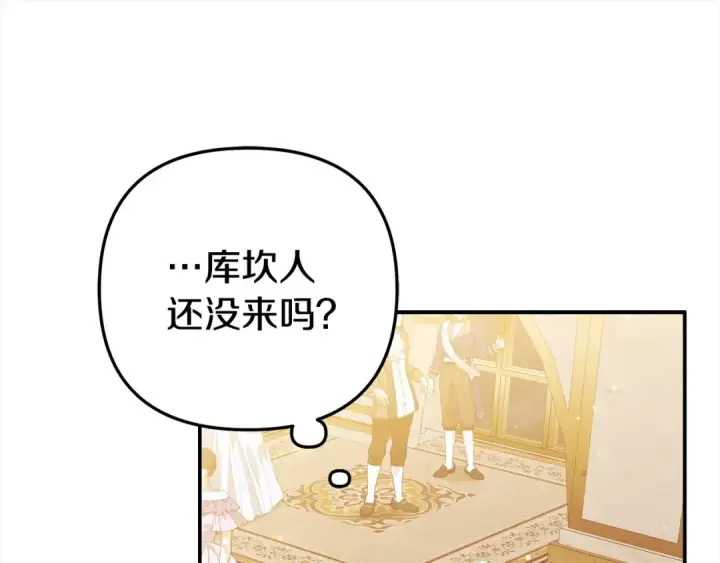 《掠夺婚姻》第17话 装不认识我？图14