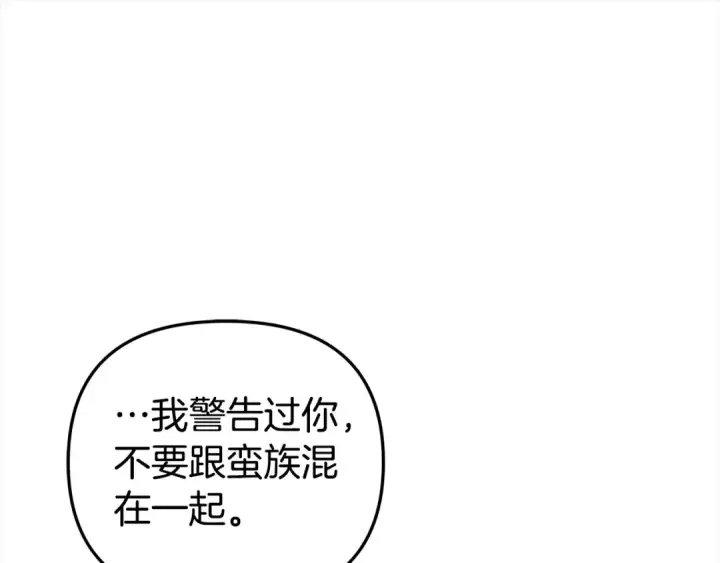 《掠夺婚姻》第17话 装不认识我？图141