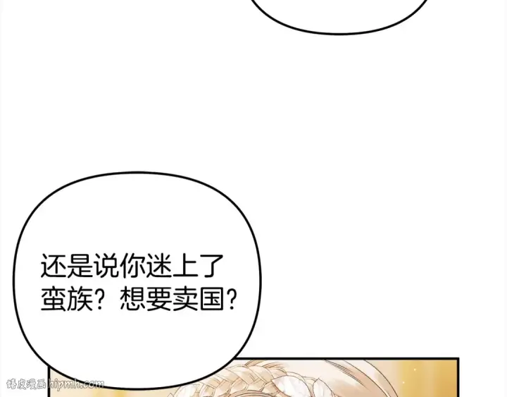 《掠夺婚姻》第17话 装不认识我？图144