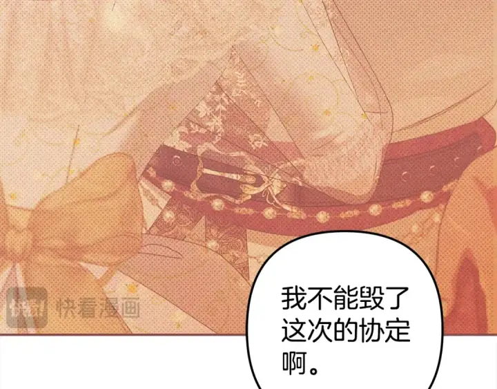 《掠夺婚姻》第17话 装不认识我？图151