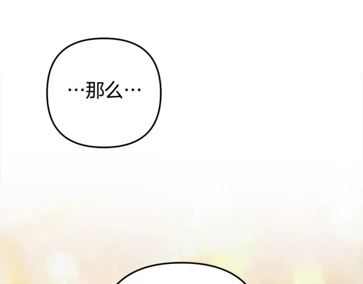 《掠夺婚姻》第17话 装不认识我？图155