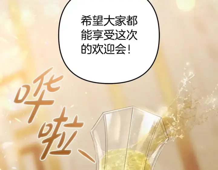 《掠夺婚姻》第17话 装不认识我？图156