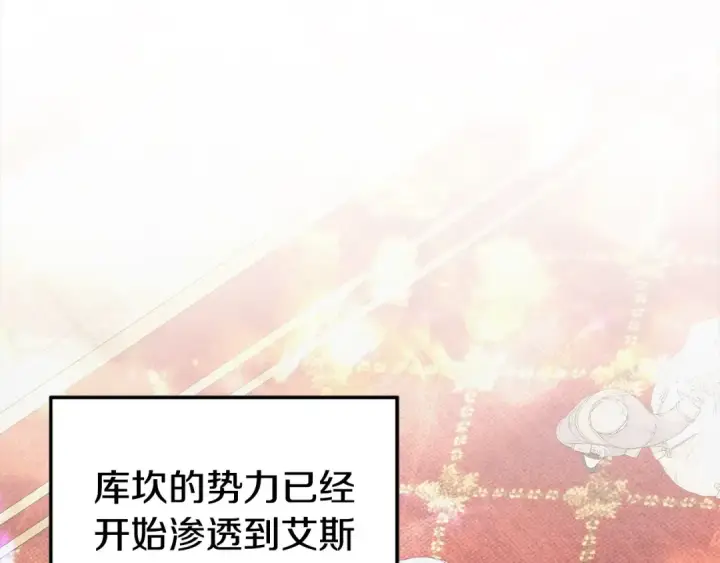 《掠夺婚姻》第17话 装不认识我？图162