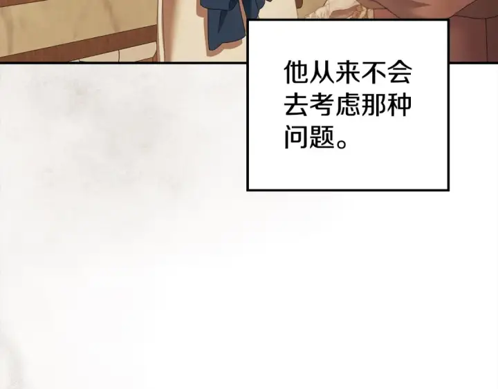 《掠夺婚姻》第17话 装不认识我？图169
