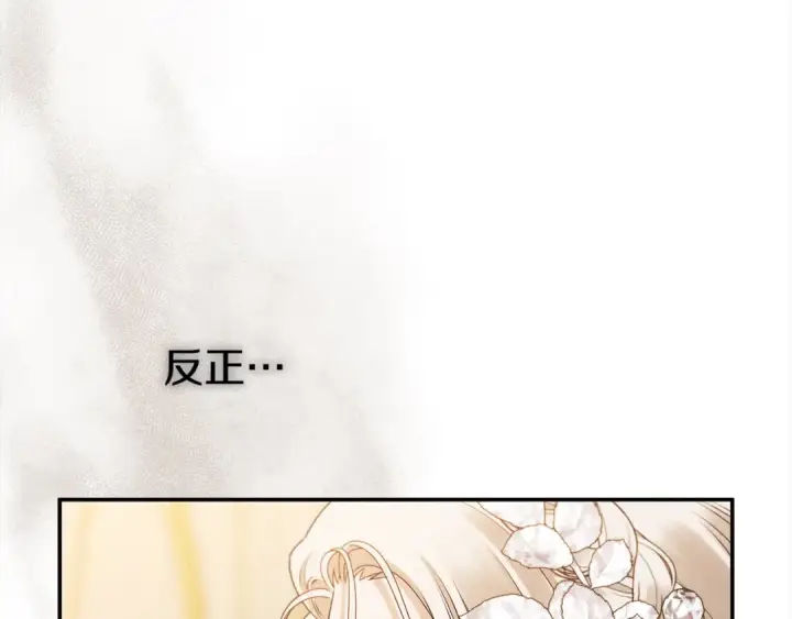 《掠夺婚姻》第17话 装不认识我？图170