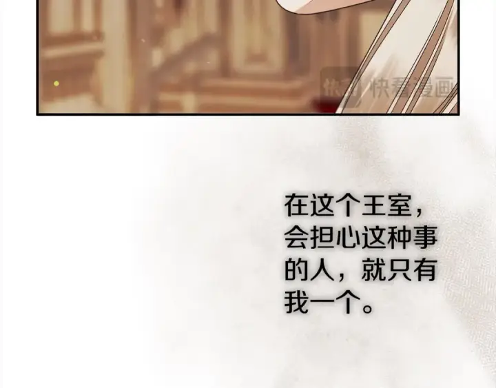 《掠夺婚姻》第17话 装不认识我？图172