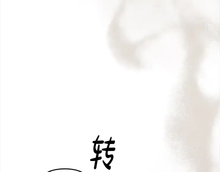 《掠夺婚姻》第17话 装不认识我？图173