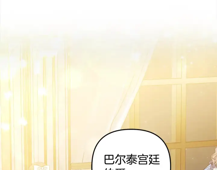 《掠夺婚姻》第17话 装不认识我？图19