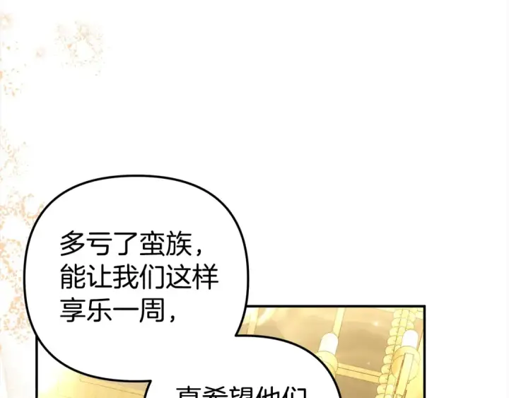 《掠夺婚姻》第17话 装不认识我？图2