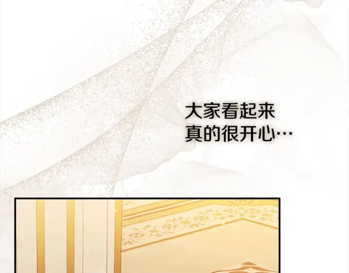 《掠夺婚姻》第17话 装不认识我？图201