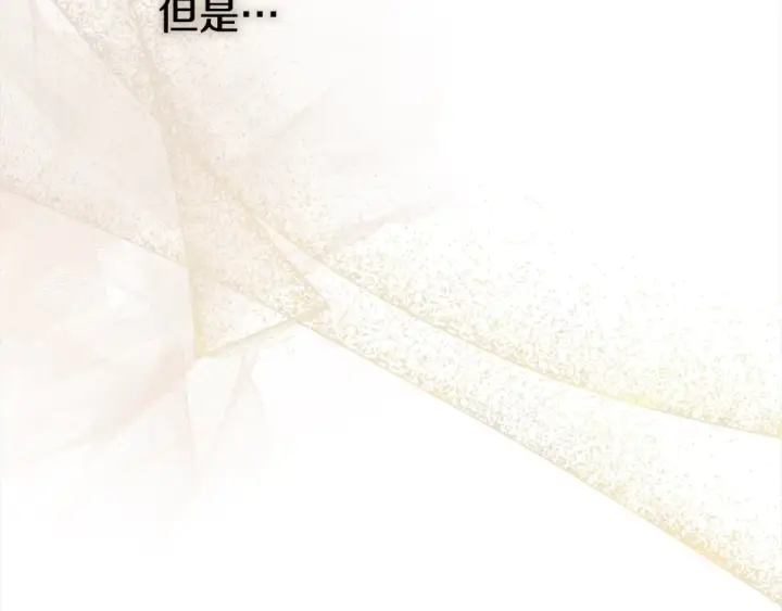 《掠夺婚姻》第17话 装不认识我？图204