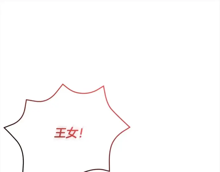 《掠夺婚姻》第17话 装不认识我？图211