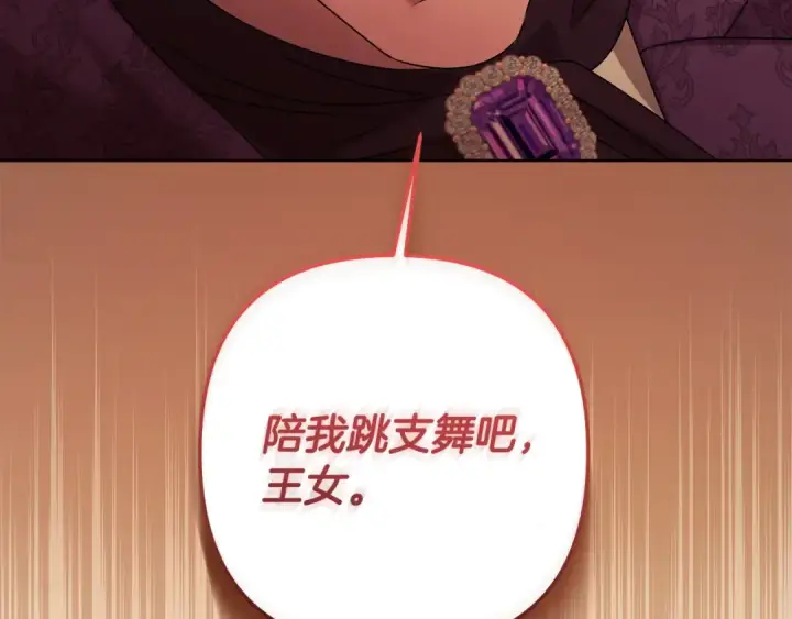 《掠夺婚姻》第17话 装不认识我？图220