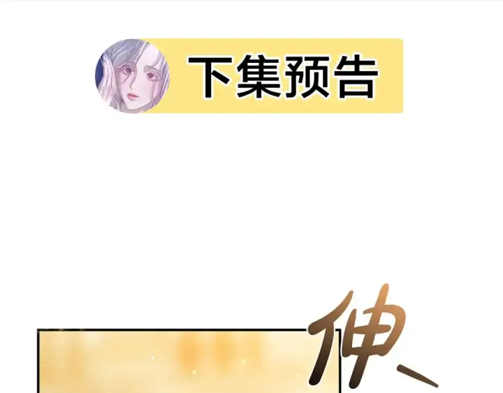 《掠夺婚姻》第17话 装不认识我？图223