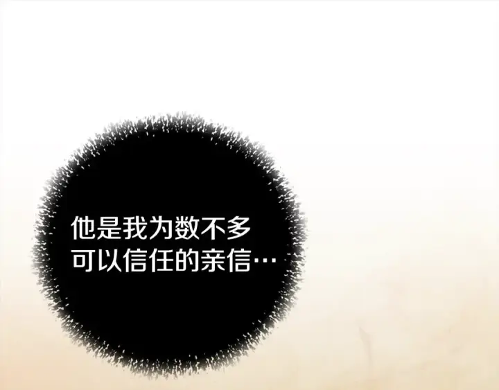 《掠夺婚姻》第17话 装不认识我？图26
