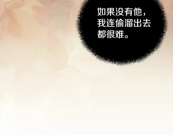 《掠夺婚姻》第17话 装不认识我？图28