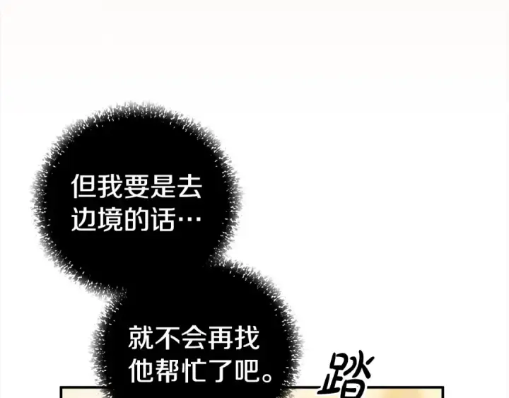 《掠夺婚姻》第17话 装不认识我？图29