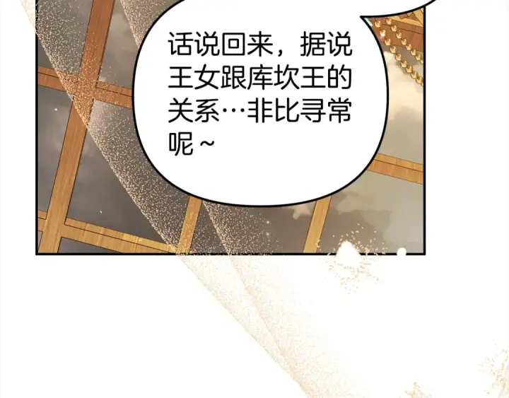 《掠夺婚姻》第17话 装不认识我？图4