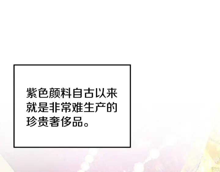 《掠夺婚姻》第17话 装不认识我？图49