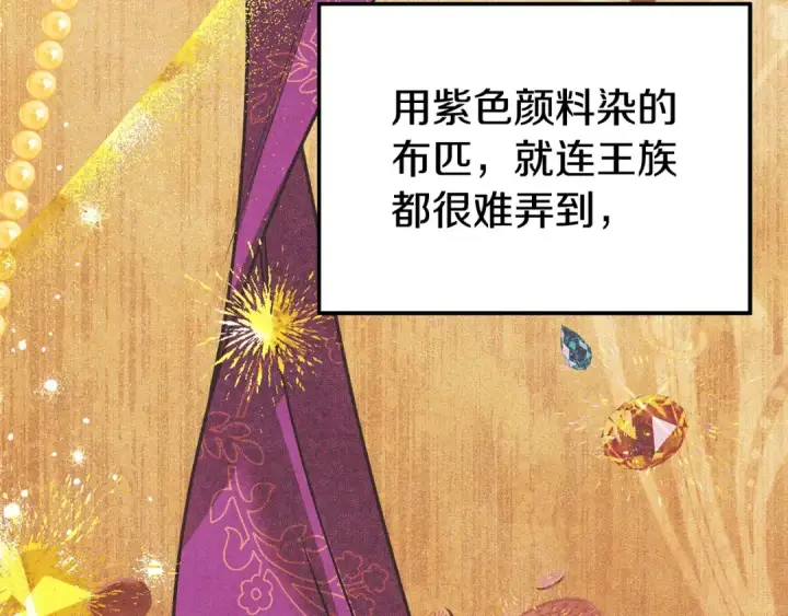 《掠夺婚姻》第17话 装不认识我？图51