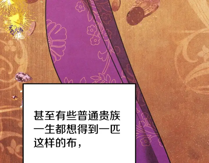 《掠夺婚姻》第17话 装不认识我？图52