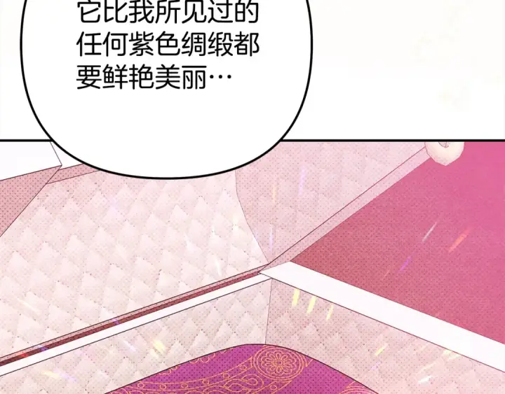 《掠夺婚姻》第17话 装不认识我？图58