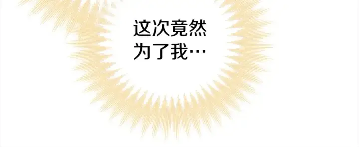 《掠夺婚姻》第17话 装不认识我？图63