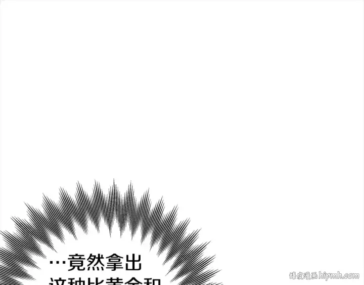 《掠夺婚姻》第17话 装不认识我？图64