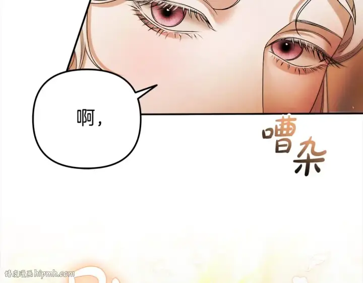 《掠夺婚姻》第17话 装不认识我？图72