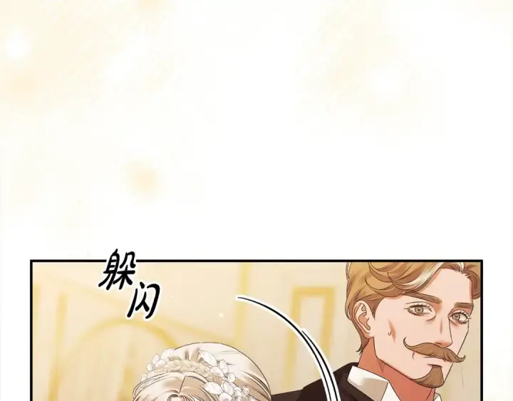 《掠夺婚姻》第17话 装不认识我？图87