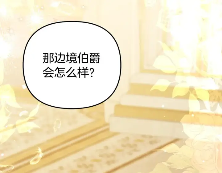《掠夺婚姻》第17话 装不认识我？图9