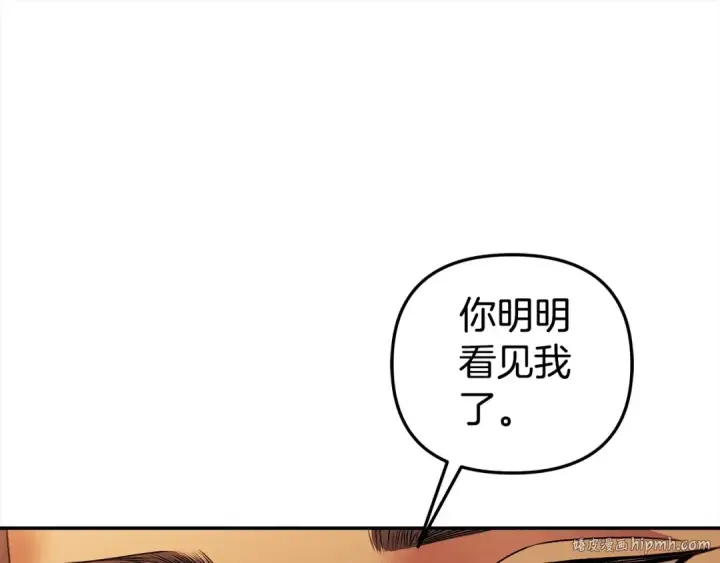 《掠夺婚姻》第17话 装不认识我？图96