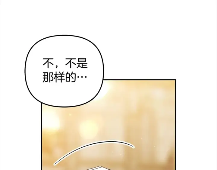 《掠夺婚姻》第17话 装不认识我？图98